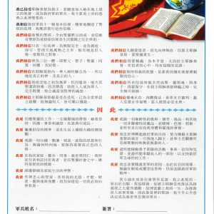 Artistic of War (Chinese)