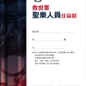 Musician Certificate