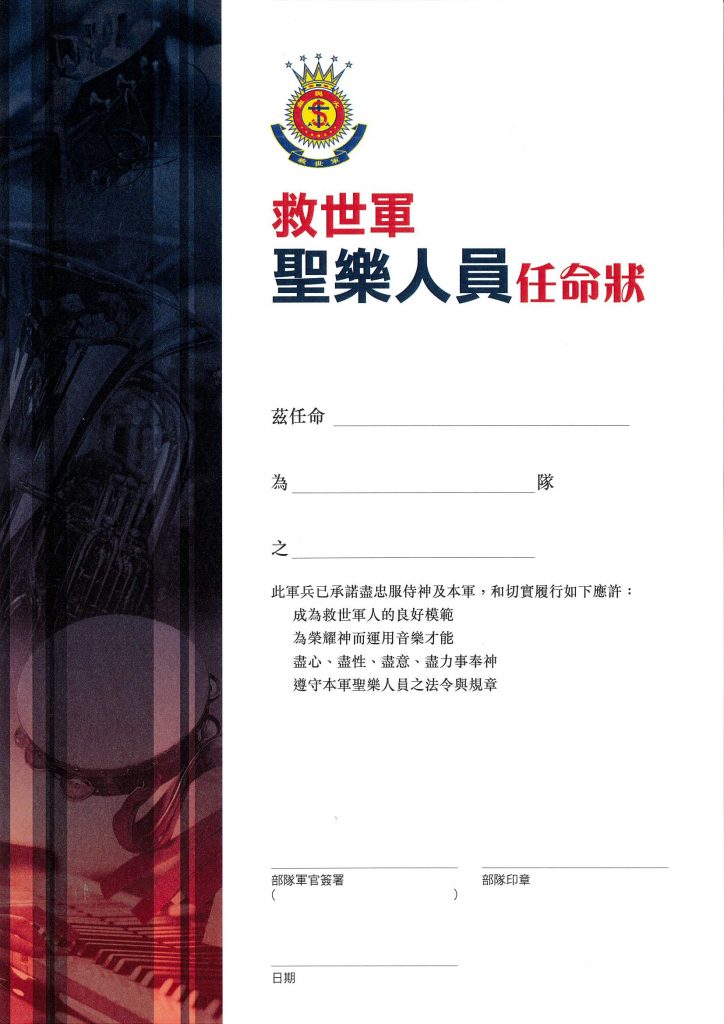 Musician Certificate