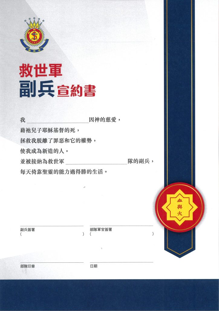Recruit Certificate