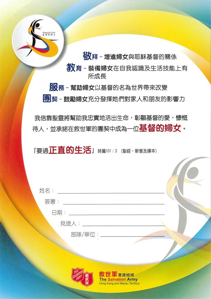 WM Certificate